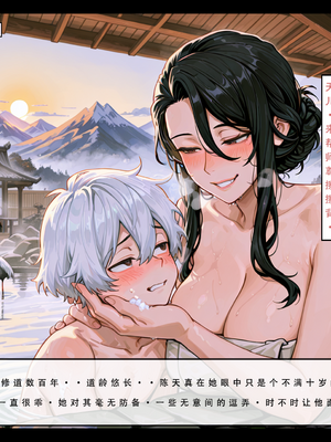 问道修仙传 1_024