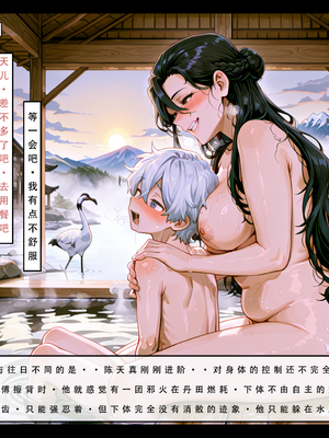 问道修仙传 1_025