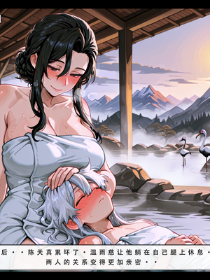 问道修仙传 1_032