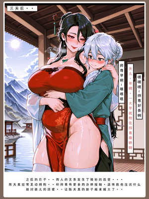 问道修仙传 1_035