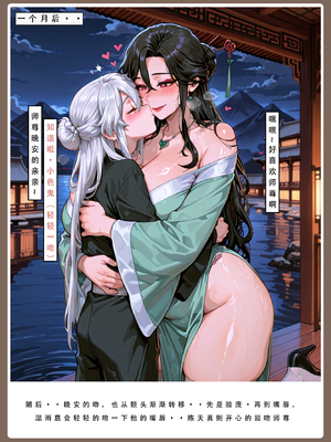 问道修仙传 1_036