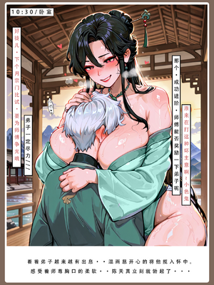 问道修仙传 1_045