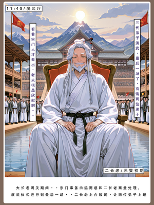 问道修仙传 1_050