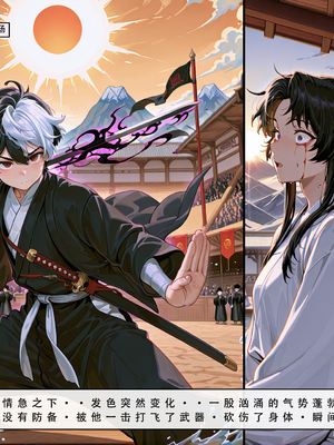 问道修仙传 1_054