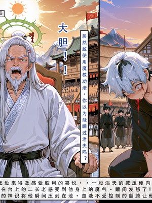 问道修仙传 1_055