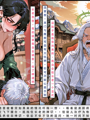 问道修仙传 1_056