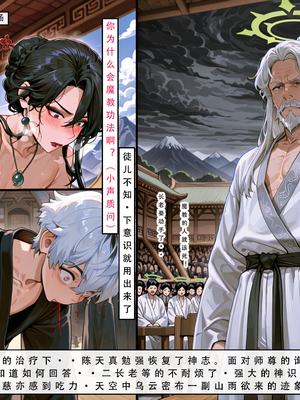 问道修仙传 1_058