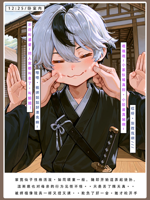 问道修仙传 1_063