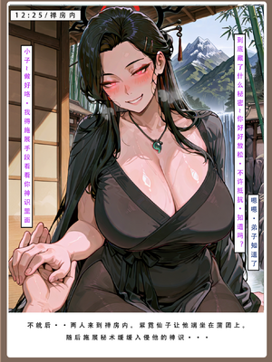 问道修仙传 1_066.5