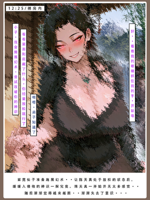 问道修仙传 1_066