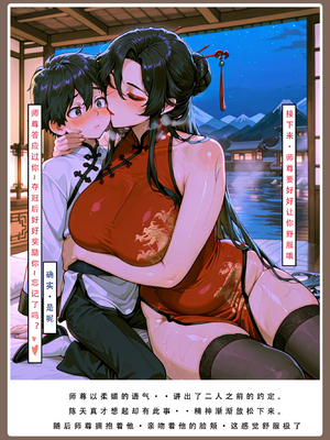 问道修仙传 1_069