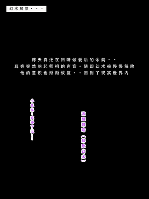 问道修仙传 1_093