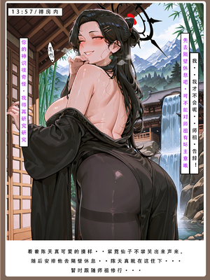 问道修仙传 1_096