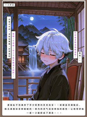 问道修仙传 1_100