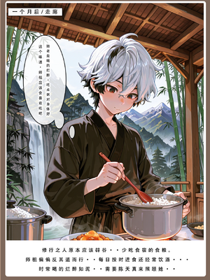 问道修仙传 1_105