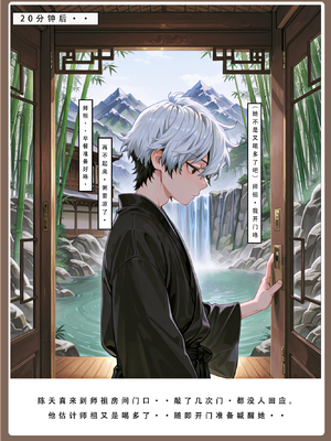 问道修仙传 1_106