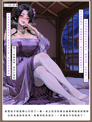 问道修仙传 1_142