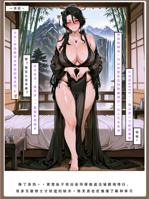 问道修仙传 1_170