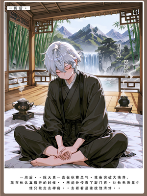 问道修仙传 1_208