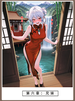 问道修仙传 1_209