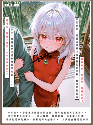 问道修仙传 1_211