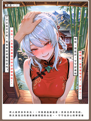 问道修仙传 1_212