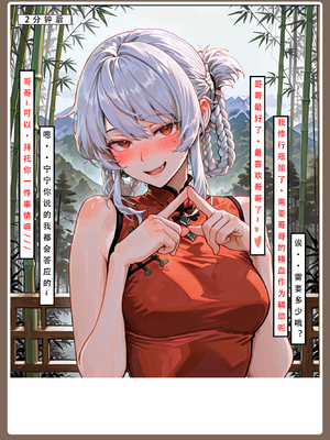 问道修仙传 1_213