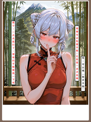 问道修仙传 1_214