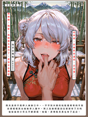 问道修仙传 1_215