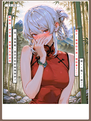 问道修仙传 1_217