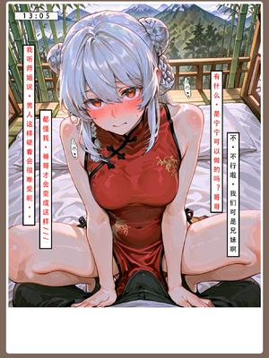 问道修仙传 1_218