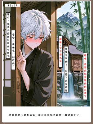 问道修仙传 1_221