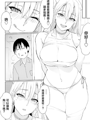 [TKSpower (ぜっきょ)] 風邪症状にはカンゴロイド [中国翻訳]_03