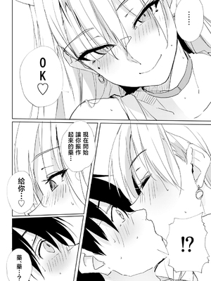 [TKSpower (ぜっきょ)] 風邪症状にはカンゴロイド [中国翻訳]_07