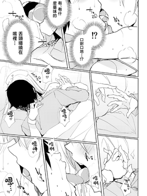 [TKSpower (ぜっきょ)] 風邪症状にはカンゴロイド [中国翻訳]_08