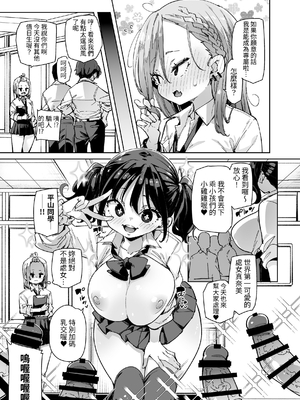 [丸居丼 (丸居まる)] [丸居丼 (丸居まる)] 性処理当番じゃないのにヌいてくれるギャル 白ギャルver｜明明不是性處理值日生卻幫我尻的辣妹 [中文] [ペンギン堂]_036