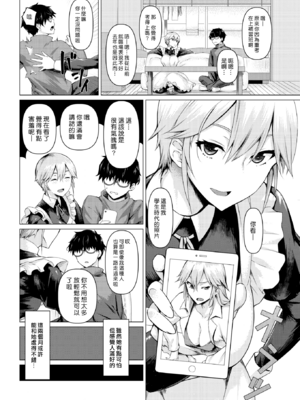 [みどり葵]メイドの素顔+契り|女僕的真實面貌+誓約 [中国翻訳][白碼、無修正][漢化組漢化組319][DL版]_004