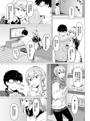 [みどり葵]メイドの素顔+契り|女僕的真實面貌+誓約 [中国翻訳][白碼、無修正][漢化組漢化組319][DL版]_005