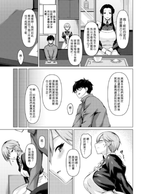 [みどり葵]メイドの素顔+契り|女僕的真實面貌+誓約 [中国翻訳][白碼、無修正][漢化組漢化組319][DL版]_031