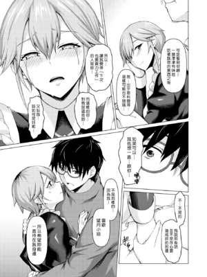 [みどり葵]メイドの素顔+契り|女僕的真實面貌+誓約 [中国翻訳][白碼、無修正][漢化組漢化組319][DL版]_033