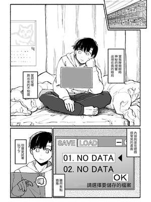 [EsuEsu] パパ活セーブデータ｜爸爸活存檔 [中文] [自給自足君]_002