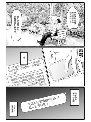 [EsuEsu] パパ活セーブデータ｜爸爸活存檔 [中文] [自給自足君]_030