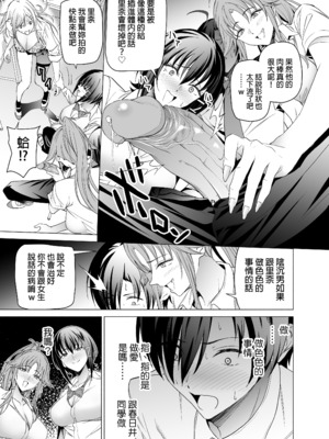 [拡張パーツ (遠藤良危)] エロSNSのいいねのためにせまってくるギャルの話｜為了色色帳號按讚數而接近我的辣妹們的故事 [中文] [無修正]_0020