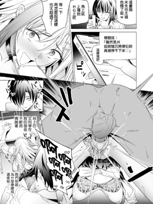 [拡張パーツ (遠藤良危)] エロSNSのいいねのためにせまってくるギャルの話｜為了色色帳號按讚數而接近我的辣妹們的故事 [中文] [無修正]_0026