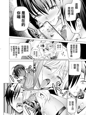 [拡張パーツ (遠藤良危)] エロSNSのいいねのためにせまってくるギャルの話｜為了色色帳號按讚數而接近我的辣妹們的故事 [中文] [無修正]_0027