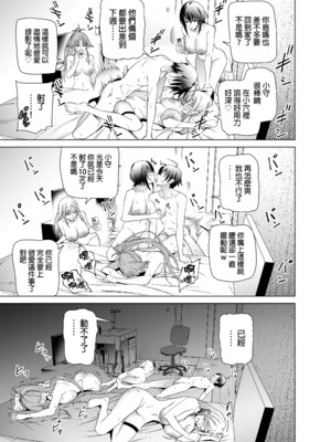 [拡張パーツ (遠藤良危)] エロSNSのいいねのためにせまってくるギャルの話｜為了色色帳號按讚數而接近我的辣妹們的故事 [中文] [無修正]_0060