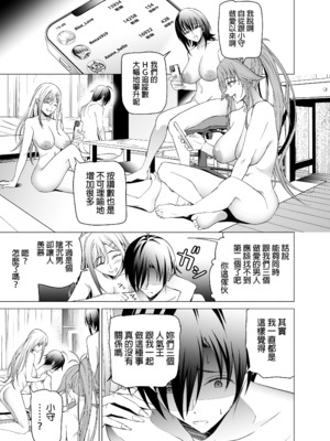 [拡張パーツ (遠藤良危)] エロSNSのいいねのためにせまってくるギャルの話｜為了色色帳號按讚數而接近我的辣妹們的故事 [中文] [無修正]_0062