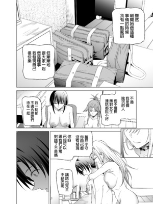 [拡張パーツ (遠藤良危)] エロSNSのいいねのためにせまってくるギャルの話｜為了色色帳號按讚數而接近我的辣妹們的故事 [中文] [無修正]_0063