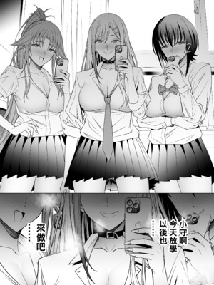 [拡張パーツ (遠藤良危)] エロSNSのいいねのためにせまってくるギャルの話｜為了色色帳號按讚數而接近我的辣妹們的故事 [中文] [無修正]_0083