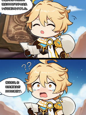 [MISAAKI] 神里綾華_231__231